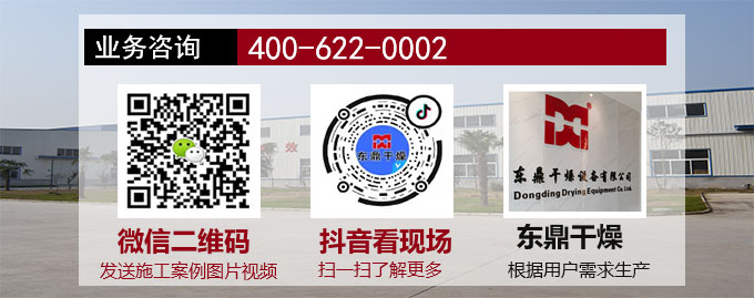 鐵精礦烘干機業(yè)務(wù)咨詢